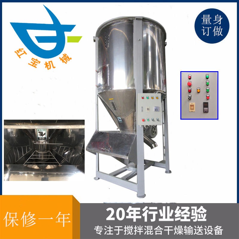 1T立式攪拌烘幹機 塑料顆粒混合（hé）烘幹機廠（chǎng）家一機多用 溫度達200度