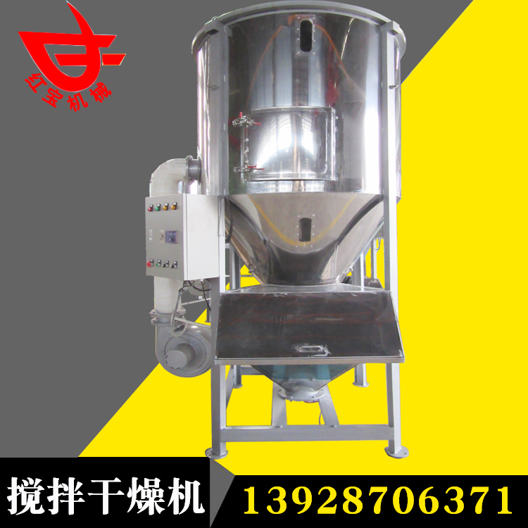 塑料顆粒烘幹機 塑料脫水（shuǐ）烘幹機適合哪些客戶及優點