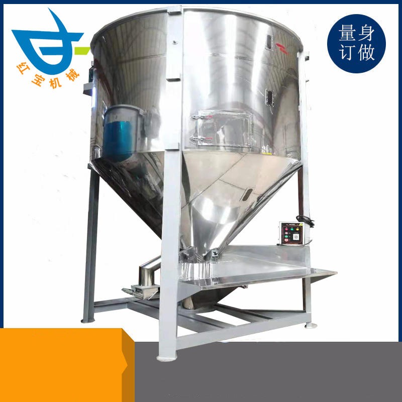 廣州塑料立式拌料機操（cāo）作規程說明
