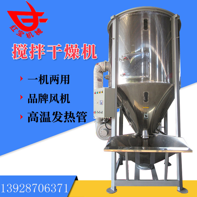 PE塑料顆粒攪拌烘幹機如（rú）何（hé）解決防腐（fǔ）蝕的問（wèn）題？