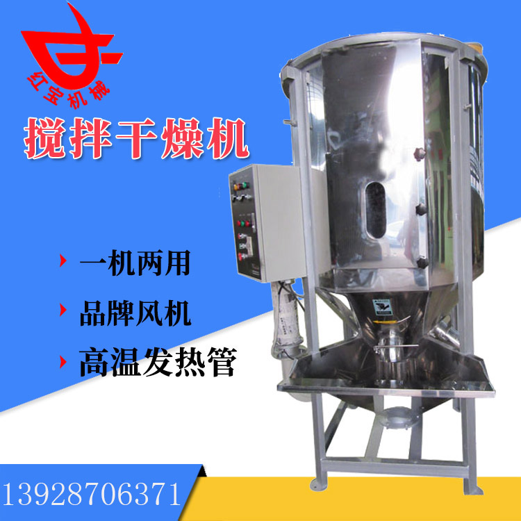 同樣是塑料炒料烘幹機，為什麽你（nǐ）的烘幹效果就是不好呢？
