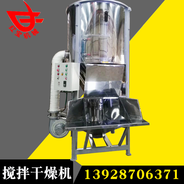 立式烘幹攪拌機（jī） 2000kg立式塑（sù）料攪拌烘幹機廠家現貨控溫準