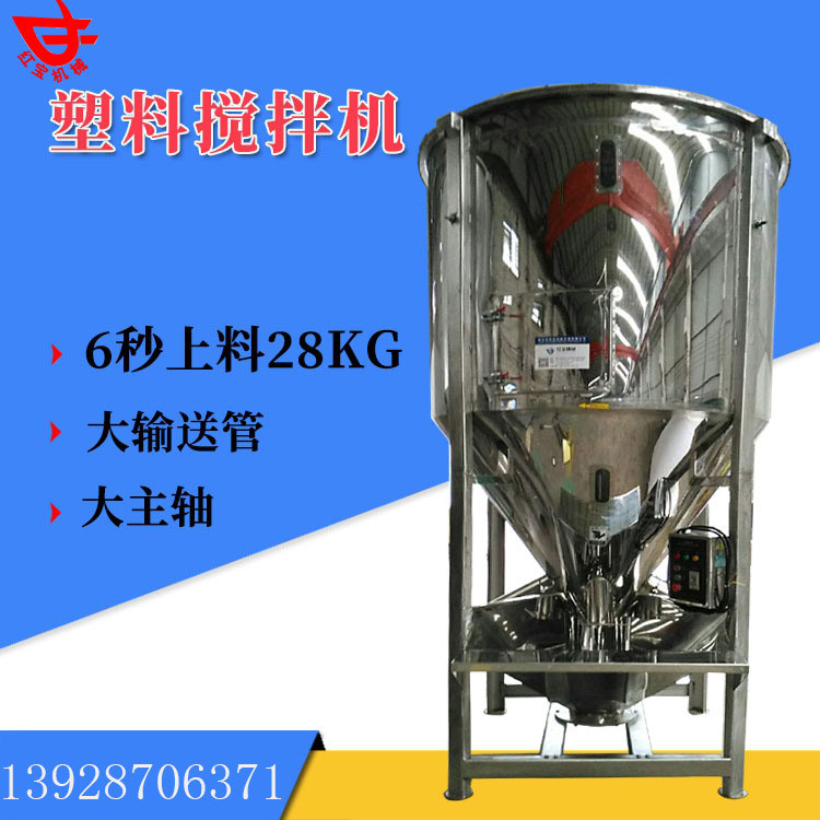 1000kg大型（xíng）立式拌料桶 不鏽鋼立式螺旋拌料桶（tǒng）大主軸大輸送管
