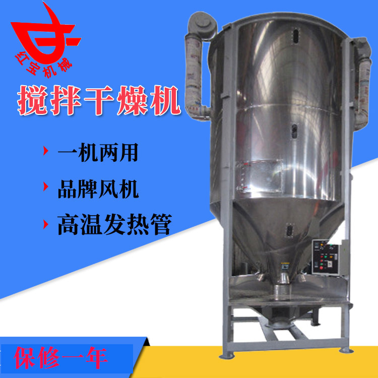 3噸塑料（liào）烘幹機（jī） 3000kg大型塑料（liào）烘幹機廠家現貨一機多用