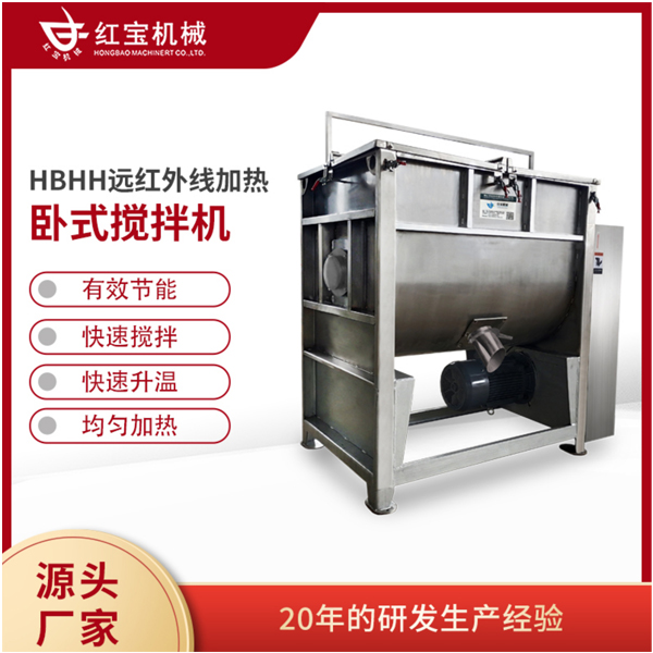 不鏽鋼臥式攪拌（bàn）機廠家（jiā）