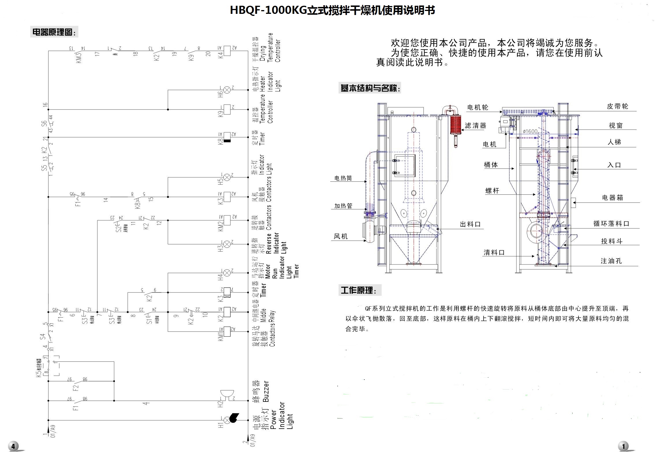 講解螺旋塑料幹燥機工作原理